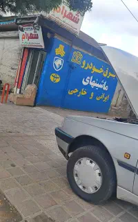 برق خودرو باطری سازی گاز کولرماشین ایرانی و خارجی