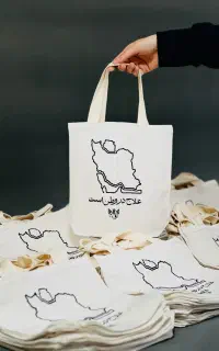 ساک دستی پارچه ای طرح ایران به قیمت تولیدی