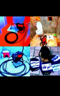 لوله بازکن تخلیه چاه شبانه روزی(بمدت۱۵دقیقه)تضمینی