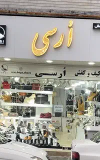 فروشنده خانم یا آقا