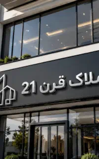 خرید و فروش ، رهن و اجاره ، 3 سوت
