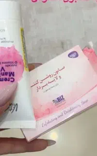 صابون لایه بردار وکرم ویتابلا  تضمینی