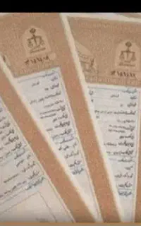 اجاره سند جهت آزادی زندانی /رد مال