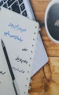 مشاوره رایگان ویژه دانشجویان نگارش کتاب مقاله تحق