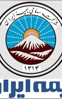 دعوت به همکاری در بیمه ایران