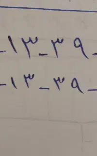 خط ثابت رند بیلبوردی