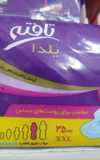 نوار بهداشتی تافته