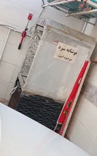 چرخ فلافلی