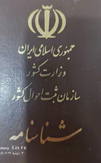 شناسنامه و کارت ملی ام گم شده است