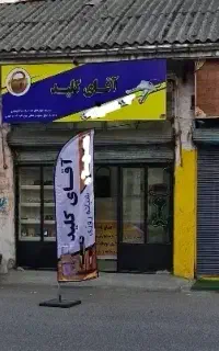 کلیدسازی