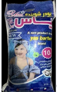 پودر لباسشویی یاس برتر