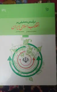 کتابهای مذهبی