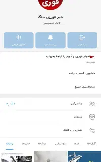 کانال روبیکا