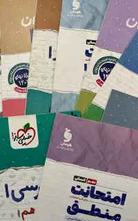 کتاب شب امتحان و امتحانت