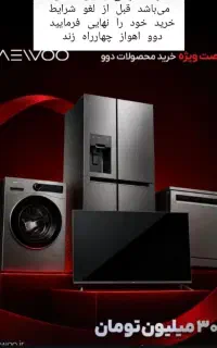 ویژه مستمری بگیران تامین اجتماعی
