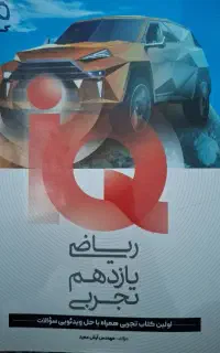 فروش کتاب های کمک آموزشی (کتاب تست)