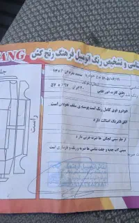 سواری سمند الکس