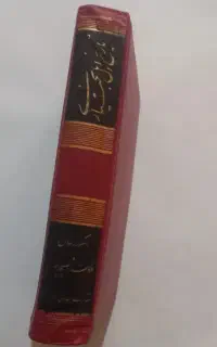 تاریخ بختیاری