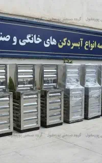 آبسردکن استیل صنعتی و فروشگاهی - 1 تا 6 شیر