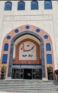 مغازه داخل مرکز خرید مهستان