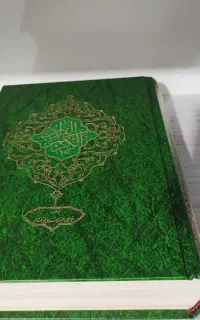 قرآن و مفاتیح