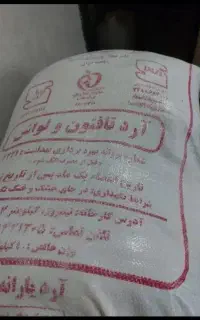 آرد سفید مخصوص پخت و پز
