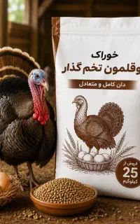 دان تخم‌گذار محلی و صنعتی