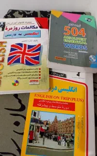 کتاب انگلیسی در سفر