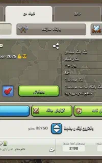 کلن وار زن لیگ طلایی