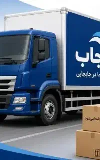 گیل جاب ( اسباب کشی منزل  و باربری)