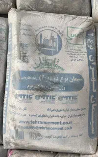 فروش مستقیم سیمان تیپ ۲ و ۵ تهران از کارخانه