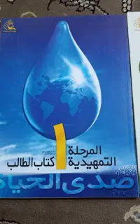کتاب آموزش زبان عربی