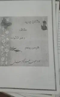جزوه