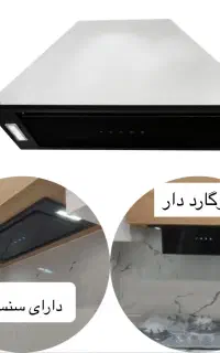 هود کف شیشه ای هود آشپزخانه مدل ht