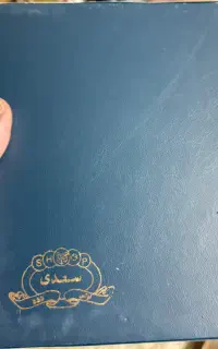 دفتر ۲۰۰ برگ جلدی فقط ۱۰۰ هزار تومان