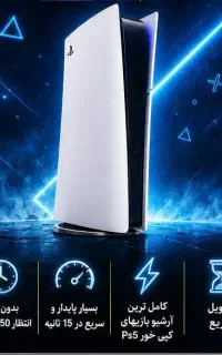 کپی خور جدید PS5 تا اپدیت ۱۲