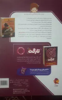 کتاب ۳۲ استان
