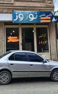 استخدام راننده آژانس