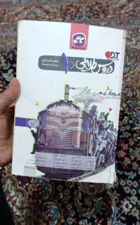 دروس طلایی دهم انسانی