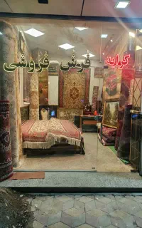 کرایه فرش اجاره فرش.پشتی.هیترانرژی.کولر.چادر