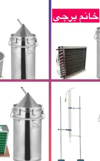 گلابگیر عرقگیر تمام استیل خوراکی تایوانی ۵۰لیتری