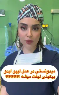 تخفیفات لیپو ساکشن کلینیک کیجا