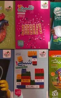 کتاب های تست تجربی