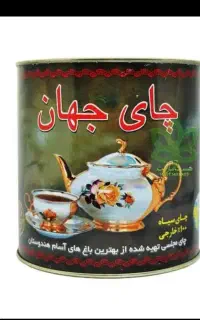 چای جهان