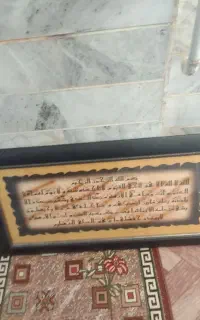 تابلو در حد ایته الکرسی