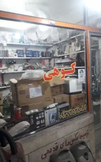 مغازه سنددار واقع در پاساژملت