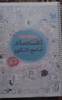 اقتصاد