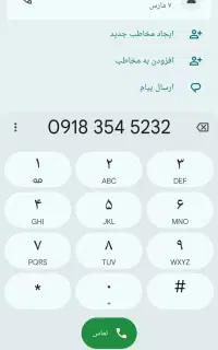 معاوضه سیمکارت 0918 رند با  0912