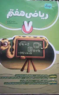 کتاب ریاضی کامل طلایی