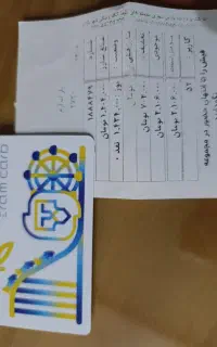 بلیط پارک ارم